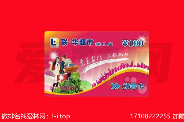 北海市银海回收购物卡