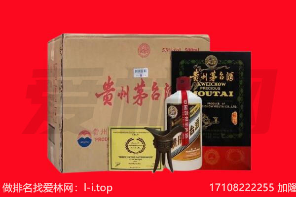 北海市银海回收陈年茅台酒